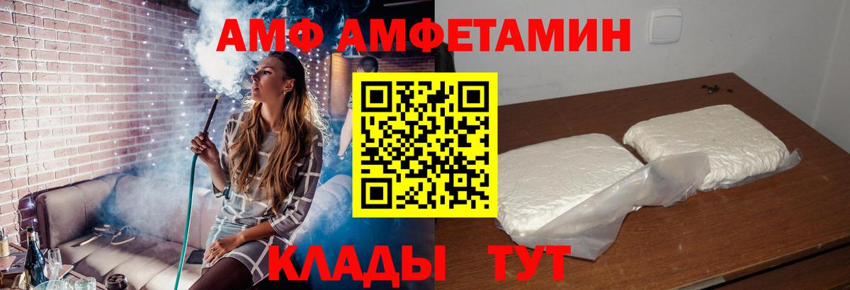 АМФЕТАМИН 98% Орёл