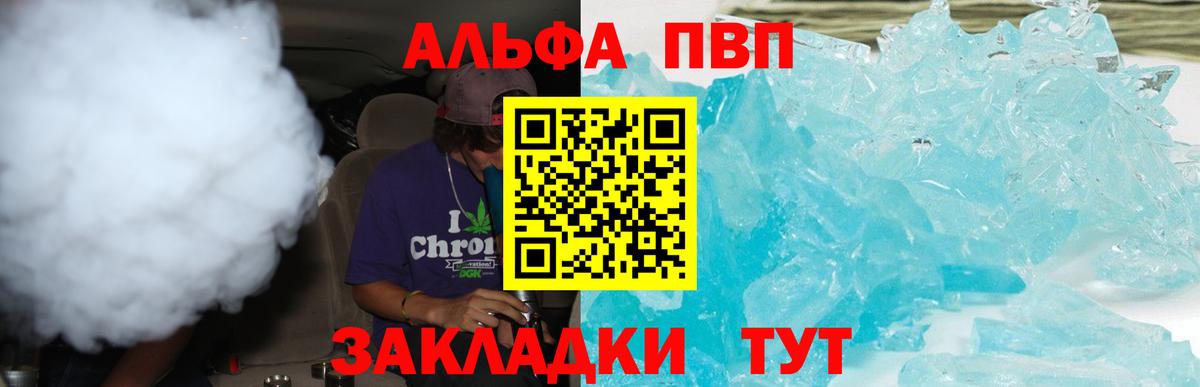 где купить наркоту  APVP СК КРИС  Орёл  Вход с VPN  APVP мука 