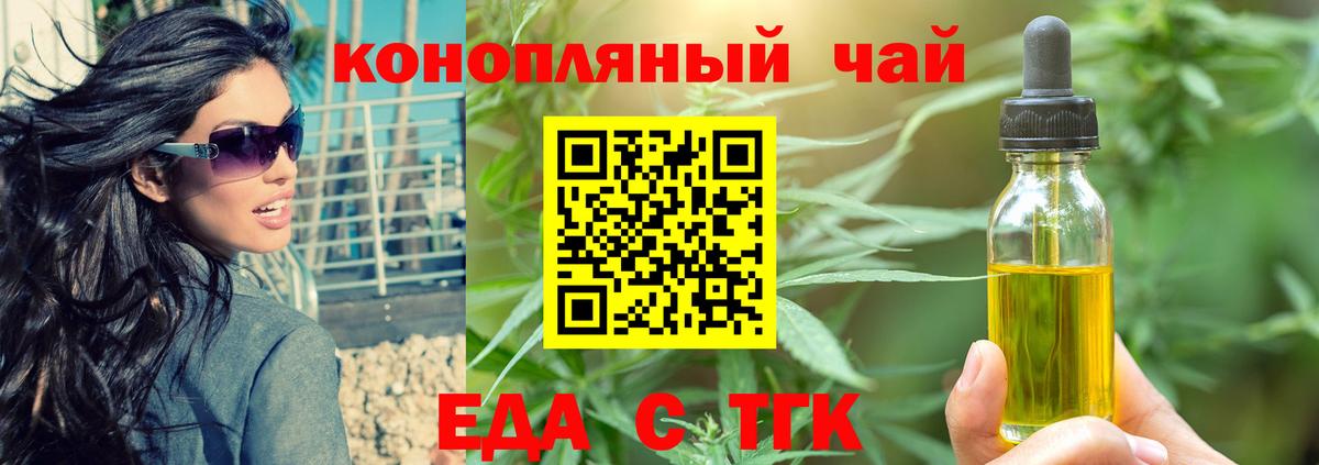 Орёл  Еда ТГК конопля  Вход с VPN 
