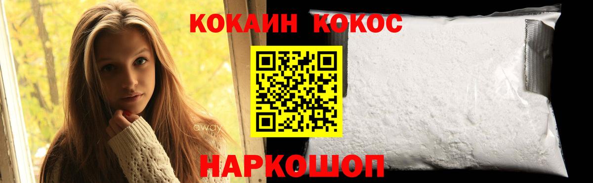 Cocaine  Вход с VPN  Орёл  Кокаин 98% 
