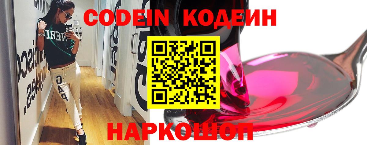 Орёл  Кодеиновый сироп Lean напиток Lean (лин)  Вход с VPN 