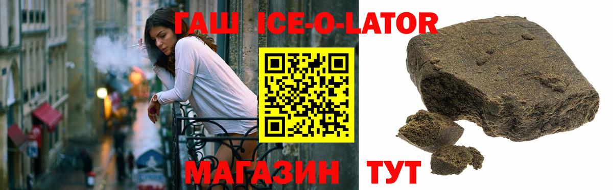 Гашиш  Гашиш Cannabis  Вход с VPN  Орёл  Гашиш индика сатива 
