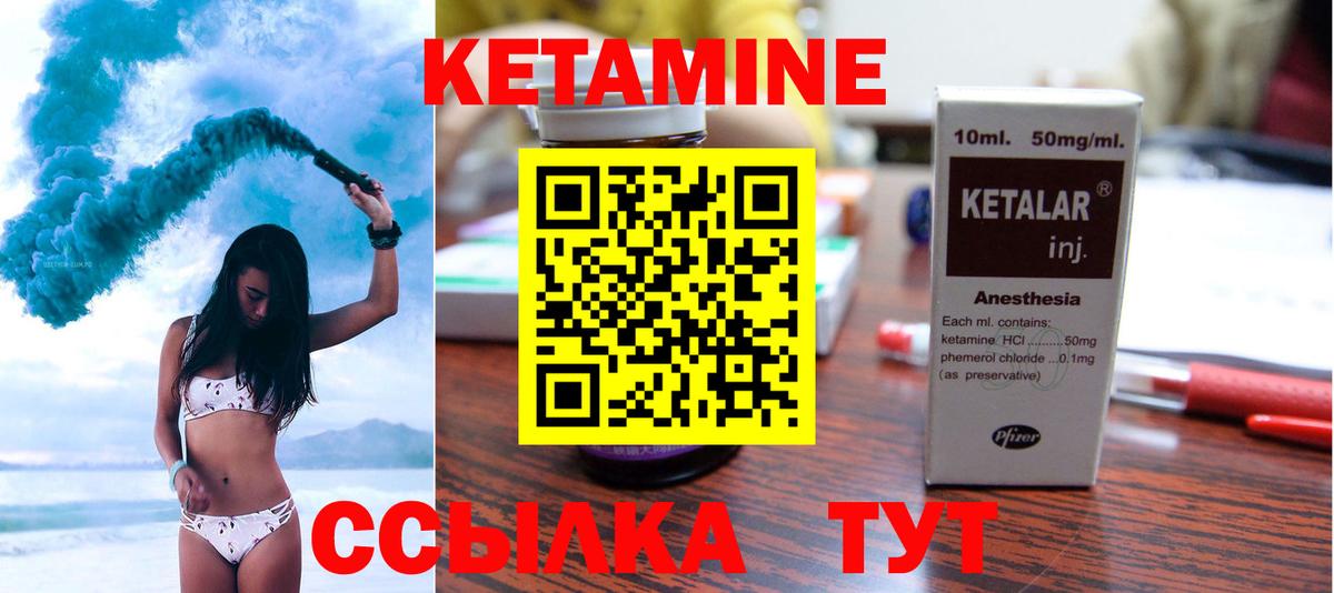 маркетплейс клад  Вход с VPN  КЕТАМИН ketamine  Орёл  Кетамин VHQ 