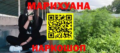марихуана Бузулук