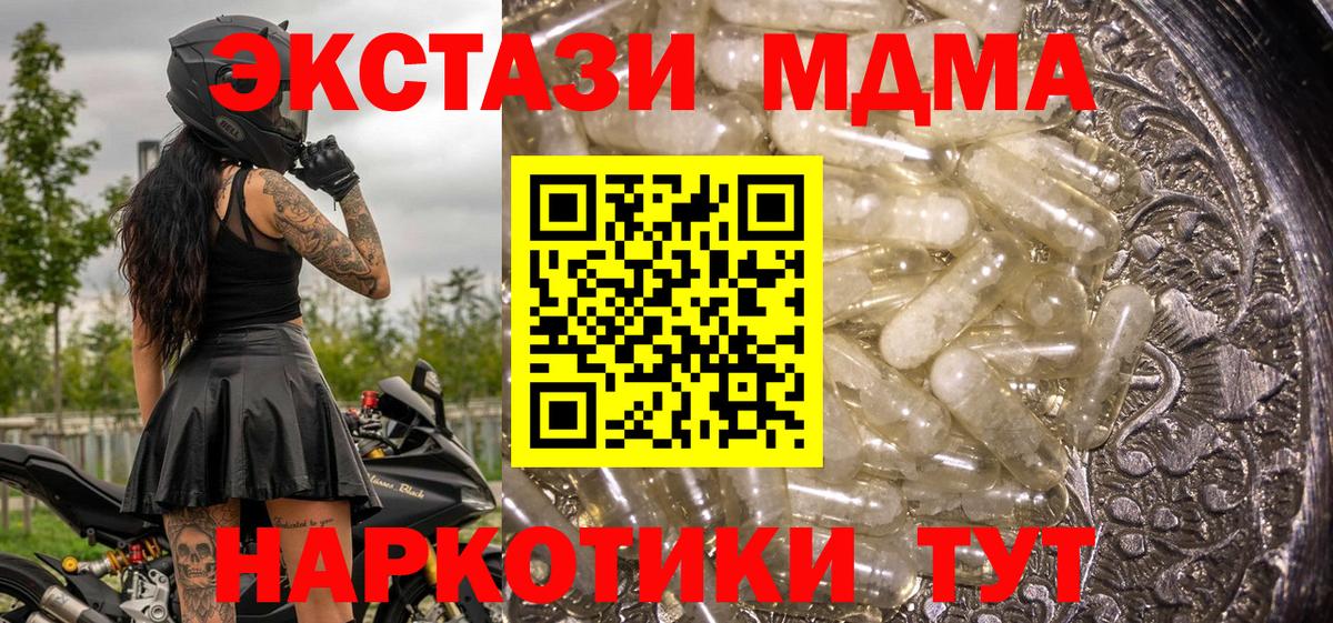 Орёл  МДМА кристаллы  MDMA  Вход с VPN  MDMA Molly 