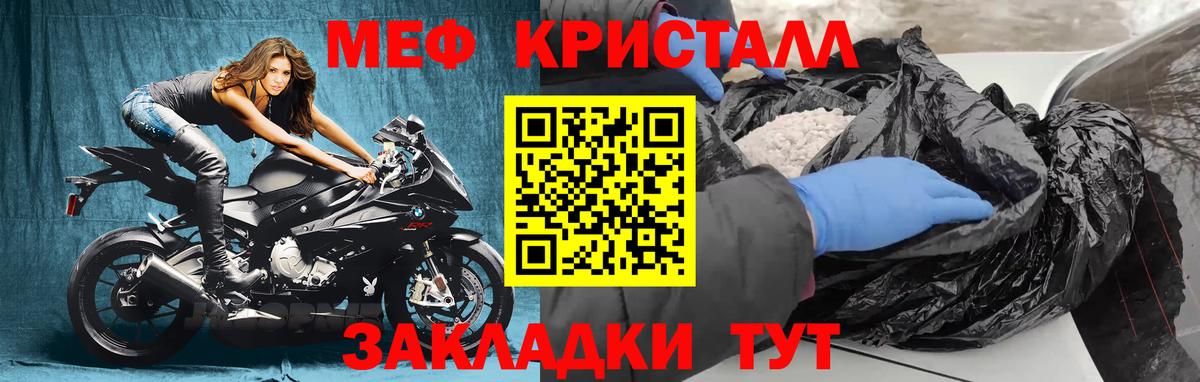 Мефедрон мука Орёл