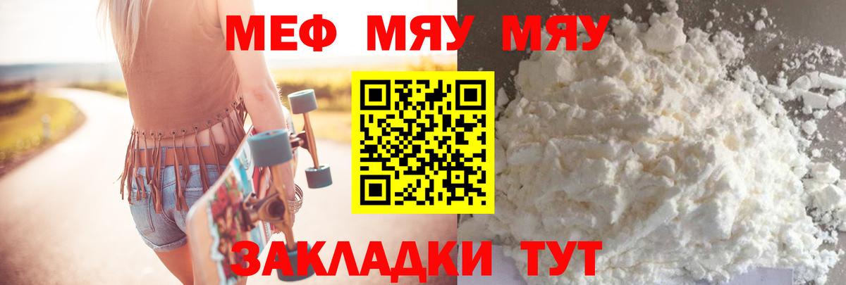 Меф  МЕФ mephedrone  Орёл  Вход с VPN  купить  сайты  Мефедрон мяу мяу 
