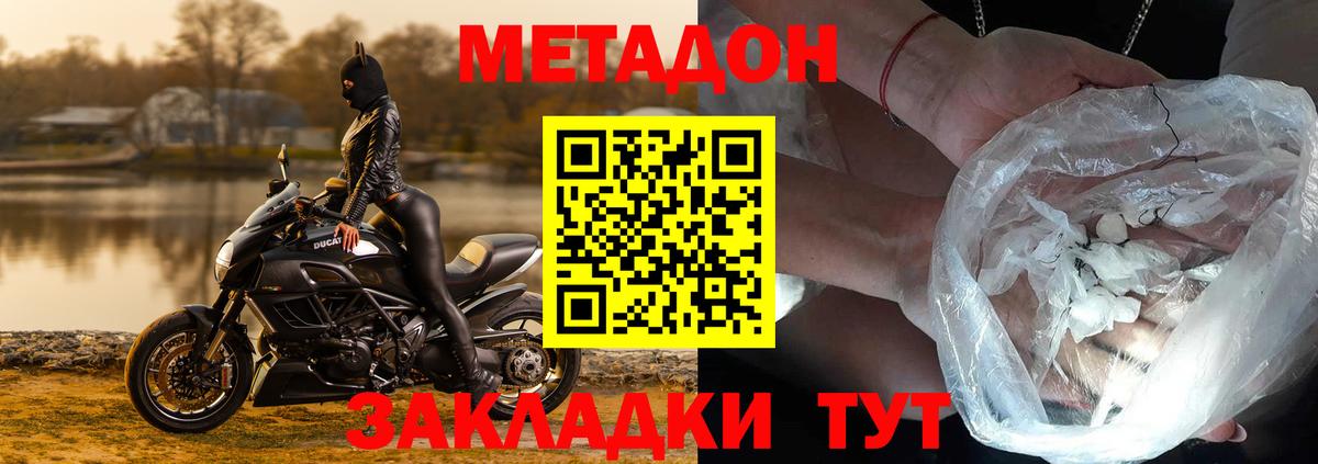 МЕТАДОН VHQ Орёл