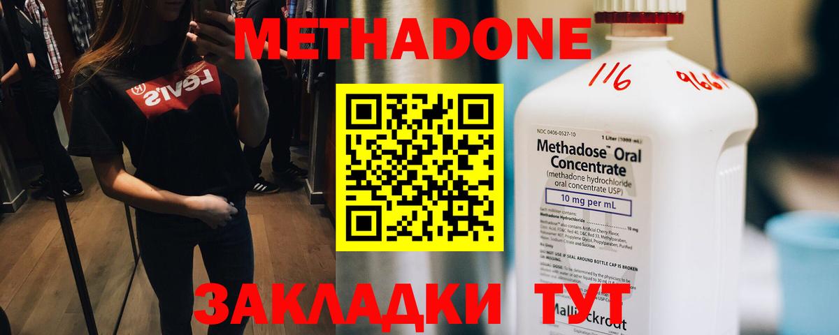 МЕТАДОН methadone  Вход с VPN  Орёл  МЕТАДОН белоснежный 