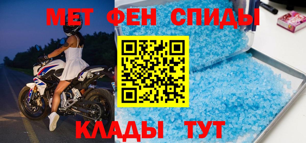 МЕТАМФЕТАМИН Декстрометамфетамин 99.9%  Вход с VPN  МЕТАМФЕТАМИН Декстрометамфетамин 99.9%  МЕТАМФЕТАМИН  Орёл 
