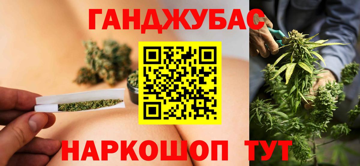 Каннабис сатива  Вход с VPN  Бошки Шишки Ganja  Конопля LSD WEED  Орёл 